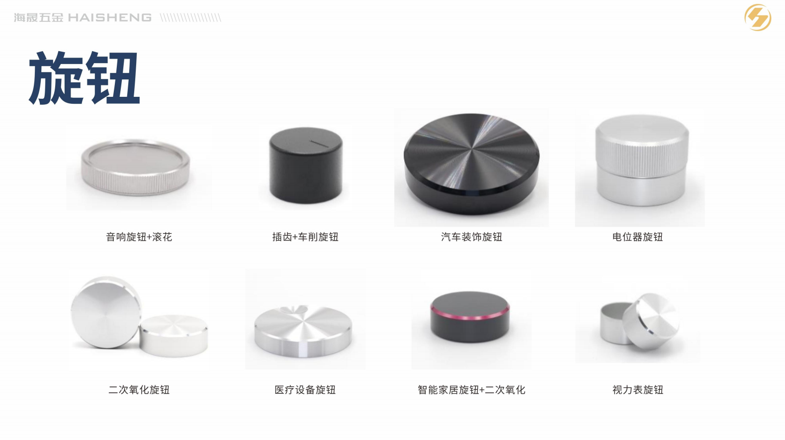 六安铝合金配件外观装饰旋钮精密铝件